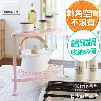 【YAMAZAKI】典雅雕花雙層轉角架(粉紅)*日本原裝進口