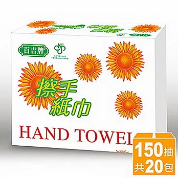 【箱購】百吉牌擦手紙巾150張*20包