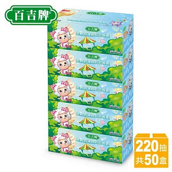 【箱購】百吉牌盒裝面紙220抽*5盒*10串