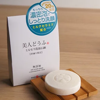 【獨家引進】日本原裝 - 美人豆腐潔顏皂
