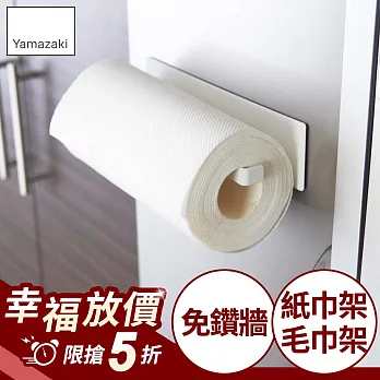 【YAMAZAKI】Plate磁吸式廚房紙巾架(白)*日本原裝進口