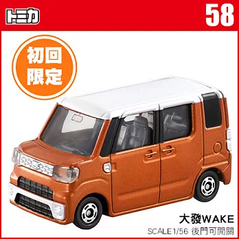 【TOMICA】多美小汽車NO.058 大發WAKE(初回限定)