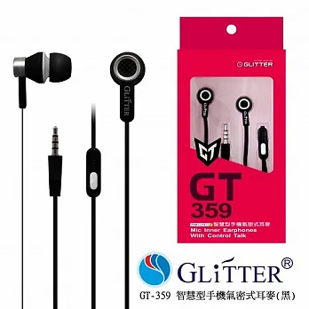 Glitter 智慧型手機氣密式耳麥 GT-359黑色