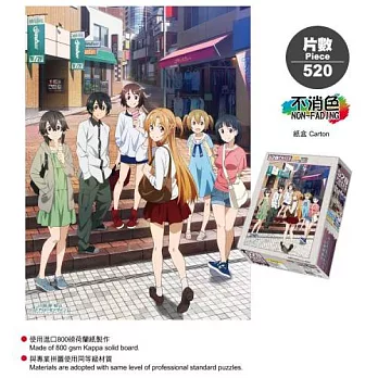 刀劍神域Ⅱ-520片拼圖F款(綜)