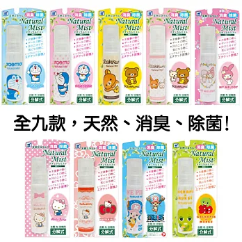 【日本正版進口】天然無香料 分解式消臭劑除菌劑 攜帶型30ml 衣物布料空間用【圖案隨機出貨】
