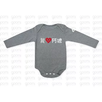 GOOMI台灣第一文創童裝【我愛阿嬤】長袖包屁衣~6-12M麻灰