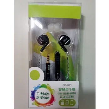 BSD智慧手機氣密式耳麥SP-910黑色
