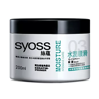 絲蕴水潤順滑髮膜200ml乾枯毛燥髮質適用