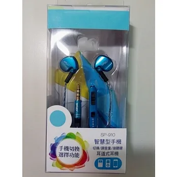 BSD智慧手機氣密式耳麥SP-910藍色