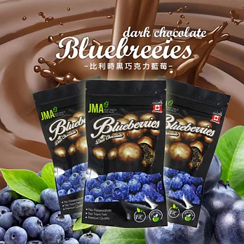 JMA 比利時黑巧克力藍莓40g