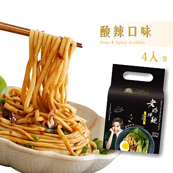 【老媽拌麵】酸辣拌麵(141g/包,4份入)1包