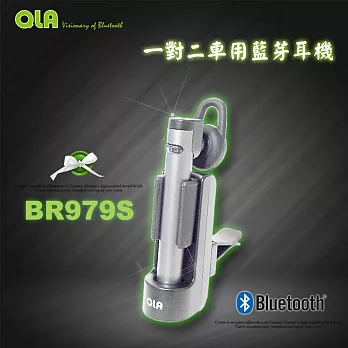 【QLA】BR979S 藍牙4.0 雙待機 A2DP 藍牙耳機