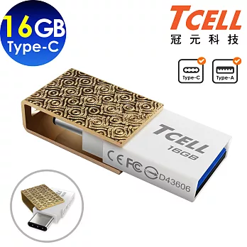 TCELL 冠元-Type-C USB3.1 16GB 雙介面OTG隨身碟 (香檳金)香檳金