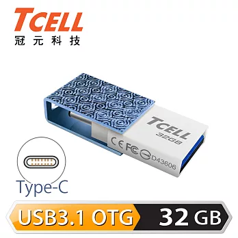 TCELL 冠元-Type-C USB3.1 32GB 雙介面OTG隨身碟 (水湛藍)水湛藍
