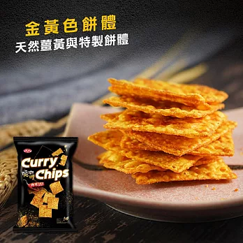 【稑珍】南洋風味系列-脆咖哩(輕辣味) 100g