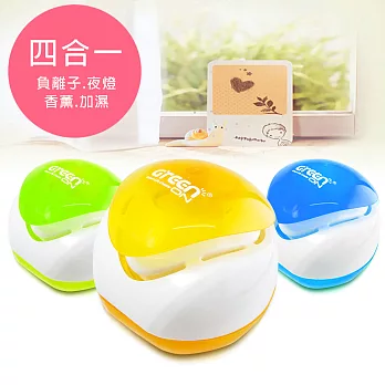 GREENON【四合一創意香薰加濕器】負離子 夜燈 香薰 加濕,季節變換必備用品鵝黃色