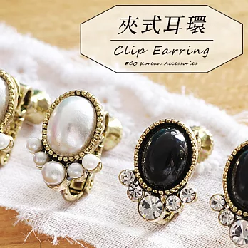 【安珂ECO正韓飾品】復古典雅珍珠綴花鑽 夾式耳環(2色)氣質白