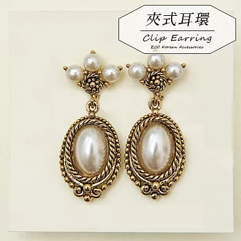 【安珂ECO正韓飾品】復古宮廷風花邊設計墜珍珠 夾式耳環(螺旋夾)