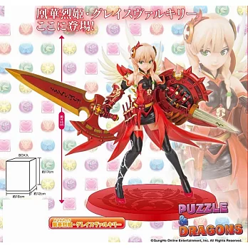 《景品》龍族拼圖 凰華烈姬 紅盾PVC Vol.5 -- Eikoh 出品