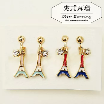【安珂ECO正韓飾品】可愛柚彩鐵塔墜鑽 夾式耳環(螺旋夾/2色)藍紅
