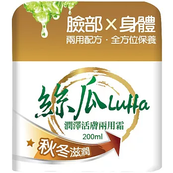 廣源良絲瓜潤澤活膚兩用霜200ml