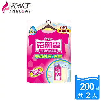 【克潮靈】吊掛式除濕袋200ml-檜木香(2入/組)