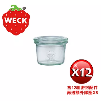 德國Weck 080玻璃罐附玻璃蓋與密封配件 mini Mold 80ml 12瓶裝