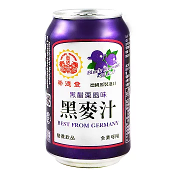 崇德發 黑醋栗黑麥汁(330mlx24罐)
