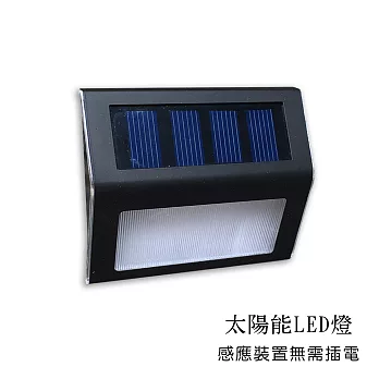 LED 太陽能 無用電 感應照明燈(黑色)2入