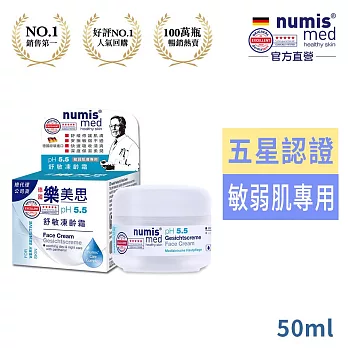 德國Numis med樂美思PH5.5極致修護凍齡霜50ml