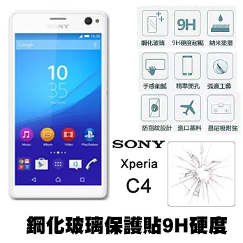 【Q&K】 SONY Xperia C4 5.5吋 鋼化玻璃保護貼(前貼) 9H硬度 0.3mm 疏水疏油 高清抗指紋