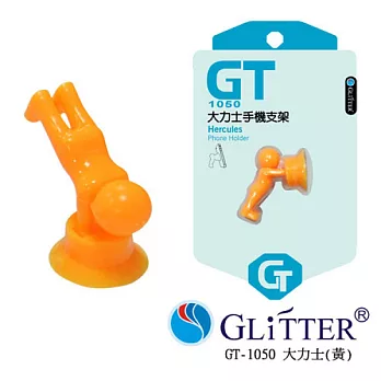 Glitter 大力士手機支架 (GT-1050)黃色