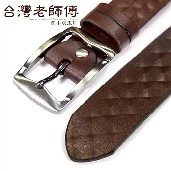 【台灣老師傅】真牛皮皮帶。53510_咖啡色手工立體方格壓印