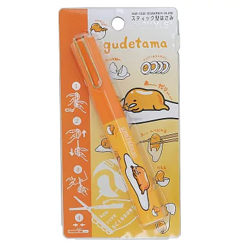 《Sanrio》蛋黃哥 stickyle攜帶型剪刀(慵懶生活)