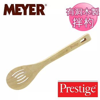 【美國美亞PRESTIGE】有洞木製拌杓