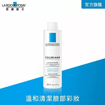 【理膚寶水】多容安清潔卸妝乳液200ml