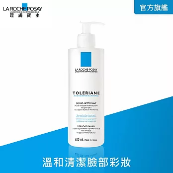 【理膚寶水】多容安清潔卸妝乳液400ml