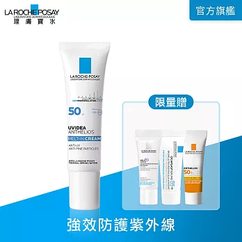 【理膚寶水】全護清爽防曬液UVA PRO透明色30ml