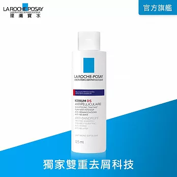 【理膚寶水】深層淨化抗屑洗髮露 125ml