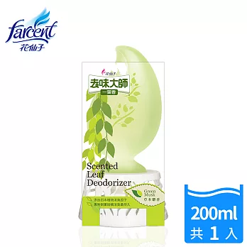 【去味大師】一葉香-草本麝香