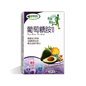 【威瑪舒培】 葡萄糖胺大豆酪梨萃取物 (30錠/盒)