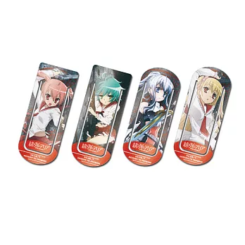 閃銀書籤夾套組 緋彈的亞莉亞 (1)