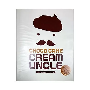 日本【丸三】Cream Uncle巧克力蛋糕禮盒