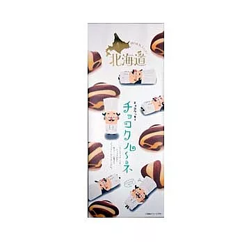 日本北海道巧克力餅乾捲禮盒