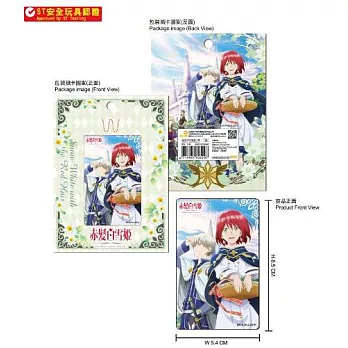 赤髮白雪姬-卡片貼紙A款(白雪+桀)