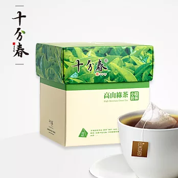 十分春Ten Springs 高山綠茶立體三角茶包精裝盒(12包入)