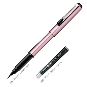 【日本製造】Pentel 毛筆【附贈 2 個墨水芯】粉色