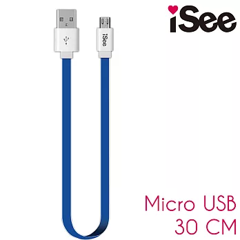 iSee Micro USB 充電/資料30公分雙色傳輸線(IS-C30)藍色