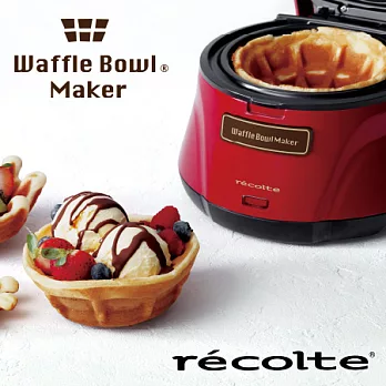 recolte 日本麗克特 Waffle Bowl 杯子鬆餅機甜心紅