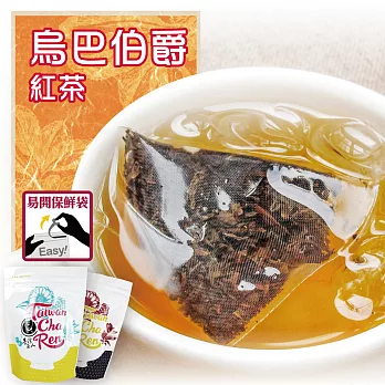 【台灣茶人】 烏巴伯爵紅茶3角立體茶包 纖盈系列(18包入)